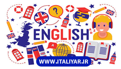 www.italiyar.ir - ایتالی یار همراه شما برای مهاجرت به ایتالیا - ENGLISH self study